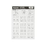パナソニック(Panasonic) コスモシリーズワイド21 ネームスイッチカード ホワイト WVC8321W