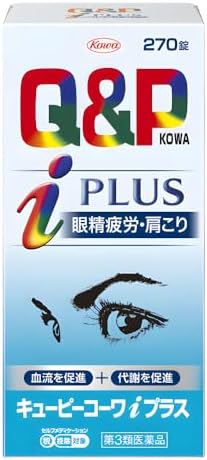 （20:00時点） 【第3類医薬品】キューピーコーワiプラス 270錠