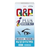 【第3類医薬品】キューピーコーワiプラス 270錠