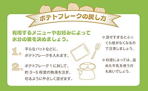 NICHIGA(ニチガ) ポテトフレーク 350ｇ じゃがいも マッシュ 遺伝子組換えでない Non-GMO [01]