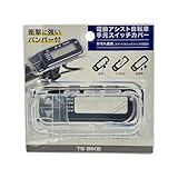 TS(ティーエス) 電動自転車スイッチカバー ヤマハ専用型SWC-Y-pro