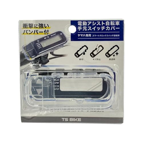 ティーエス 電動自転車スイッチカバー SWC-Y-pro