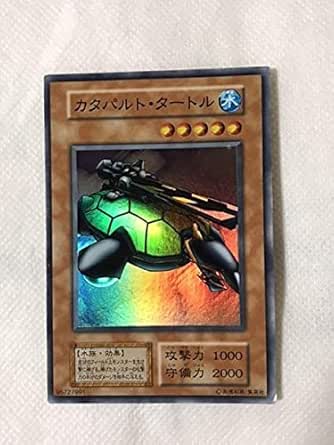 遊戯王　カタパルト・タートル　初期　psa10 遊戯王 カタパルトタートル 初期 スーパーレア PSA10 - メルカリ