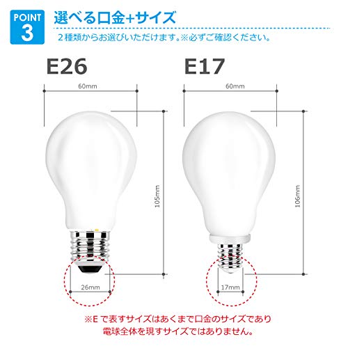 Amazon | Luxour LED電球 E17口金 60W形相当 一般電球 照明 節電 広配