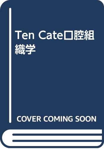 Amazon.co.jp: 口腔組織学 : ア-ノルド・リチャ-ド・テン・カ-テ