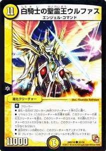 Amazon.co.jp: デュエルマスターズ ≪デッキビルダー鬼DX≫【白騎士