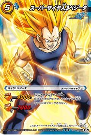 Amazon.co.jp: ミラクルバトルカｰドダス ドラゴンボｰル改 DBSP01