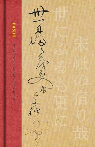  Basho: The Complete Haiku of Matsuo Basho