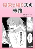 Kindle 無料マンガ本
