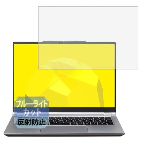 Leipsden mouse B4-I5U01SR-A / B4-I7U01SR-A 14インチ ノートPC 対応 BlueShield 保護 フィルム ブルーライトカット 目に優しい 反射低減