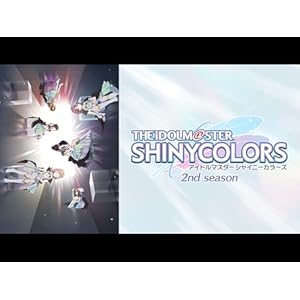 アニメ「アイドルマスター シャイニーカラーズ」" 