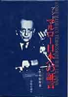 洋書◆アンドレ・マルロー写真集 フランス語 本 洋書◇アンドレ・マルロー写真集 フランス語 本 | 洋書堂