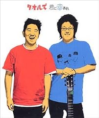 君に幸あれ