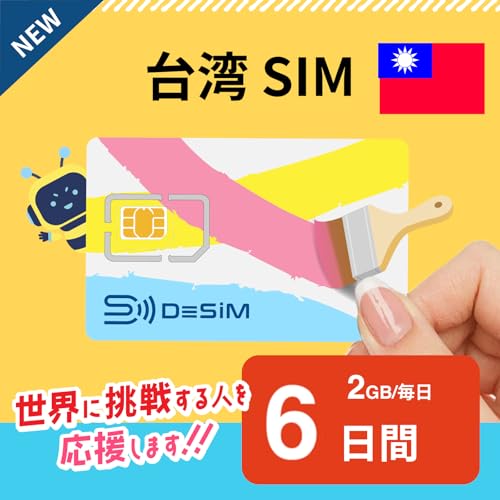 ypSIMz6 2GB/ DeSiMK | Linekt | simt[[̂ݑΉ t C[V/SIM