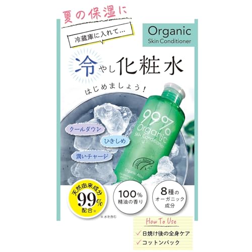 オーガニック アロエローション (× 2) - 画像6