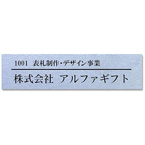 【30×7cm】 表札 大きい プレート 法人 オフィス 会社 店舗 アクリル 玄関 ポスト 看板 シンプル 屋外 耐候