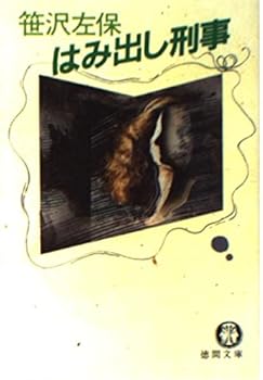 Paperback Bunko ?????? (????) Book