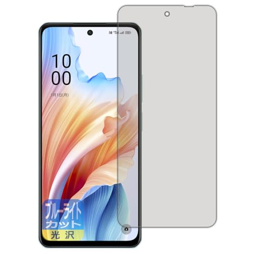 PDAH[ OPPO A79 5G Ή u[CgJbg[] ی tB {