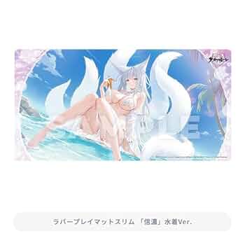 トレカアイテムくじEX ファイナルドロー賞ラバープレイマット「信濃」水着Ver. 41lRR0x8n4L._UF350,350_QL50_.jpg