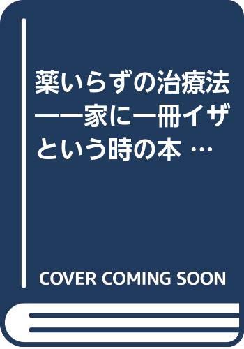 Amazon.co.jp: 三橋 一夫: 本、バイオグラフィー、最新アップデート