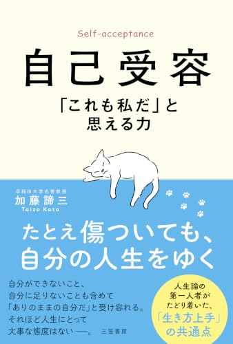 価値ある生きがいの探求 生き苦しさはどこからくるか 加藤諦三　初版発行　希少 Amazon.co.jp: 加藤 諦三: 本、バイオグラフィー、最新アップデート