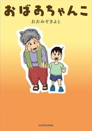 デメキン 35 (35) (ヤングチャンピオンコミックス) | 佐田正樹