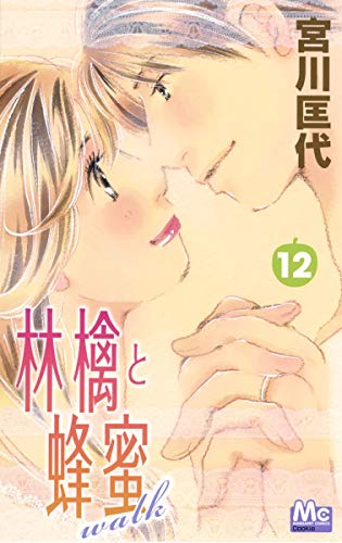 Page 3/20 | 「宮川匡代」の本・マンガ【新作・新刊順】 | ダ