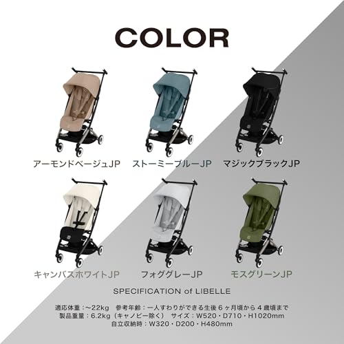 リベル マジックブラックJP 2025年モデル ベビーカー CYBEX(サイベックス)の商品画像