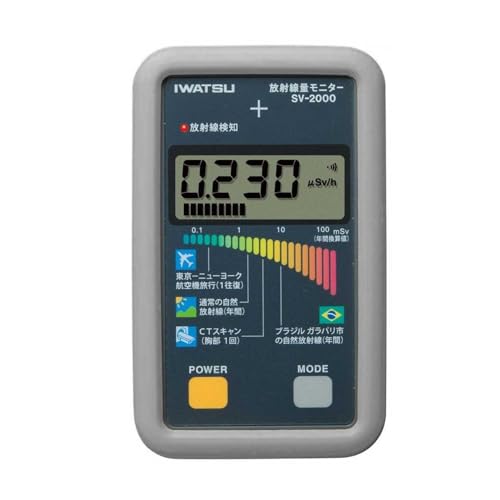 Amazon | 岩崎通信機 (IWATSU) 放射線量モニター 除染モデル 測定範囲