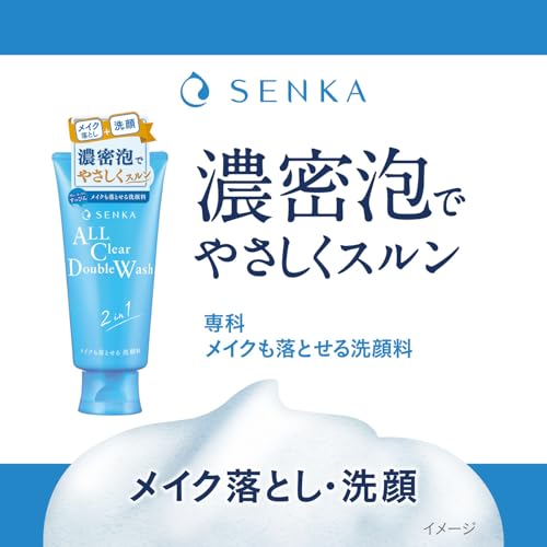 専科 SENKA メイクも落とせる洗顔料 クレンジング 120g の商品画像 1