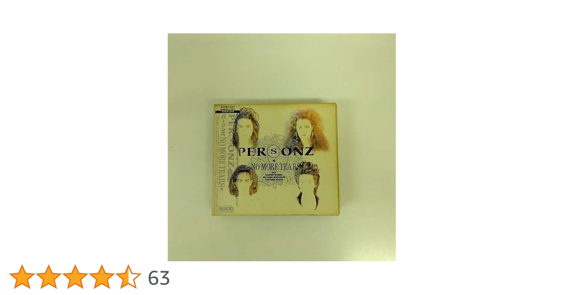Amazon.co.jp: NO MORE TEARS: ミュージック