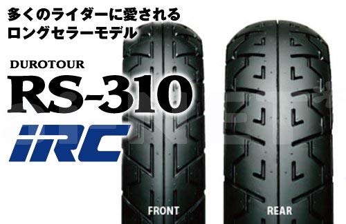 *ircイノウエ110_90_18   1本リヤータイヤrs310 Amazon.co.jp: IRC[井上ゴム] RS310 90/90-18 110/90-18 フロント
