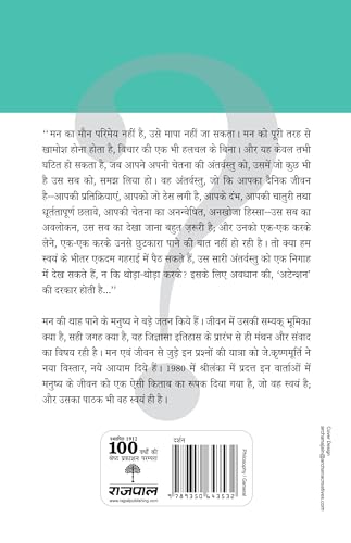 Image of Mann Kya Hai