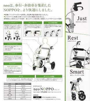 NO.1155 【美品】カナヤママシナリー 次世代歩行車 NOPPO カナヤママシナリー 次世代歩行車 neo-NOPPO ネオ のっぽ シルバー 代