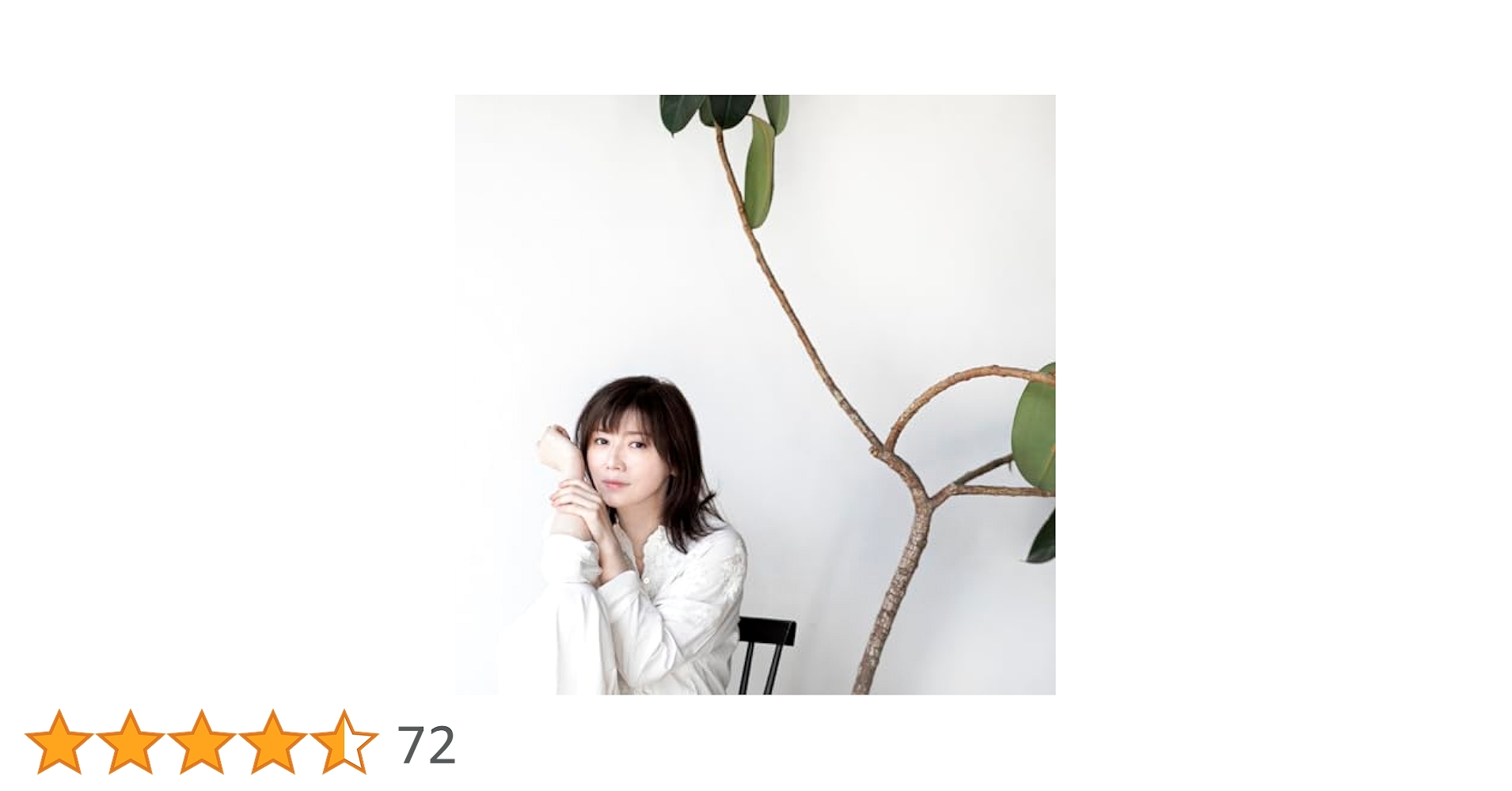Amazon.co.jp: 901号室のおばけ [通常盤] - 柴田淳 [CD