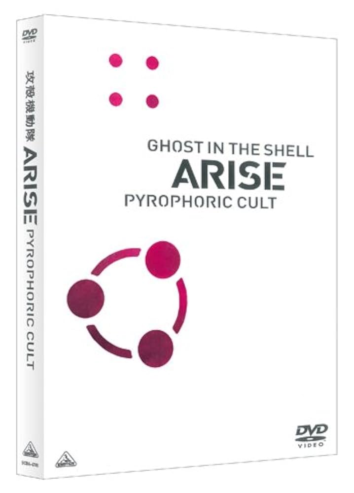 攻殻機動隊ARISE PYROPHORIC CULT [DVD] qqffhab Ghost in the Shell - ARISE: Pyrophoric Cult: Amazon.co.uk