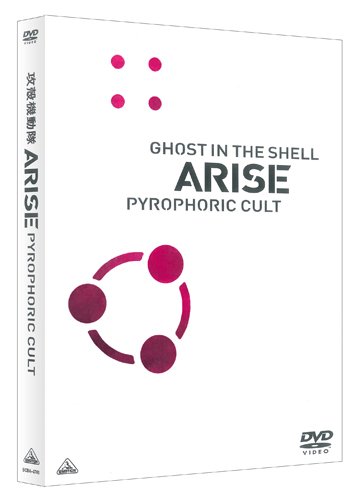 Animation - Ghost In The Shell Arise Pyrophoric Cult (English Subtitles) [Japan DVD] BCBA-4701