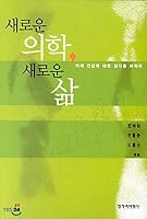 I do not believe in modern medicine. 8936470612 Book Cover