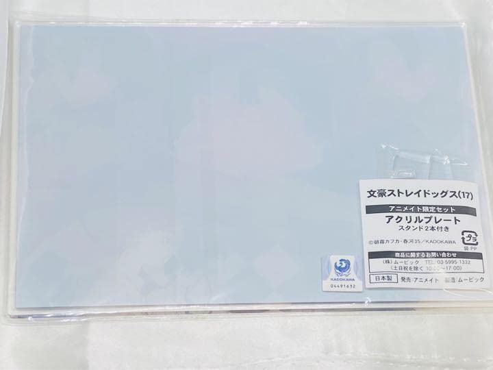 Amazon.co.jp: 文豪ストレイドッグス アクリルプレート 太宰治