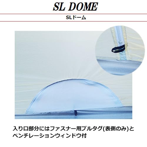アライテント(ARAITENT) ARAITENTSLドーム【専用アンダーシート付】 の商品画像 5