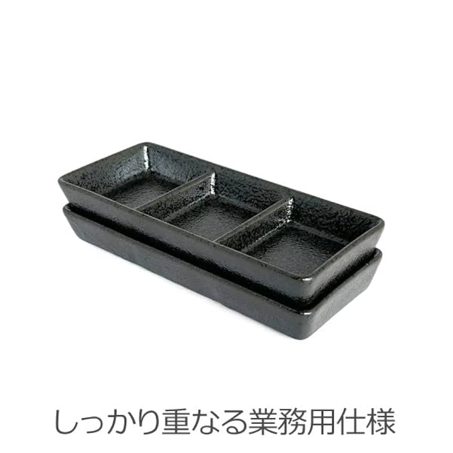 Amazon | 20個セット 黒結晶 スタンダード 三つ仕切り皿 薬味皿