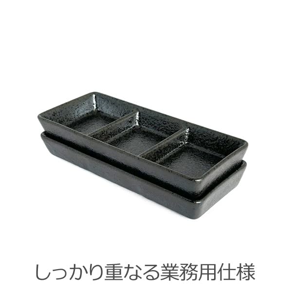 Amazon | 20個セット 黒結晶 スタンダード 三つ仕切り皿 薬味皿 日本製