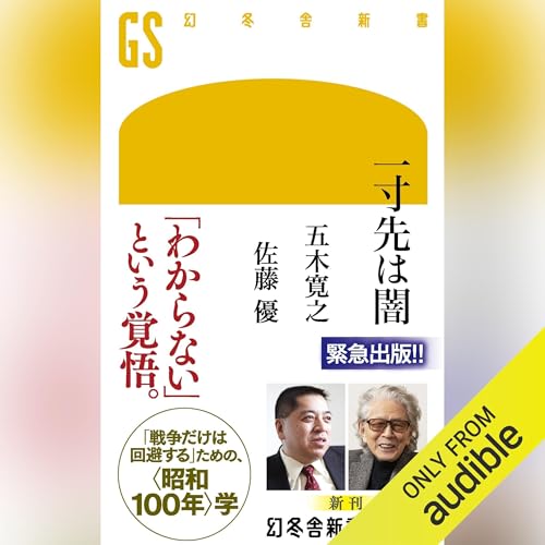 Amazon.co.jp: 五木寛之 (Hiroyuki Itsuki): 本、バイオグラフィー