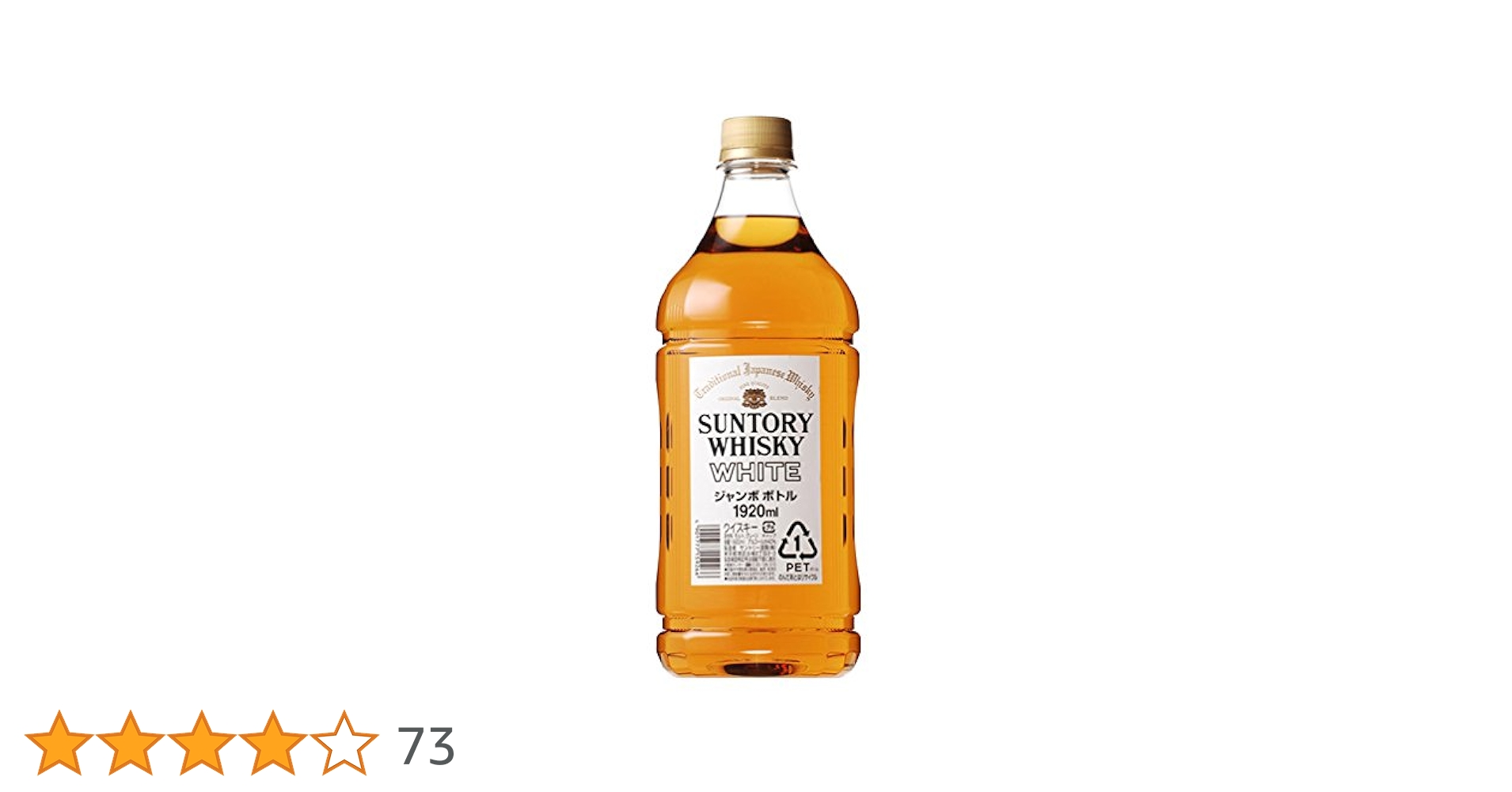 【未開封】サントリーウイスキー ホワイト 1920ml サントリー ウイスキー ホワイト ジャンボペット 1920mlが4,200円 通販