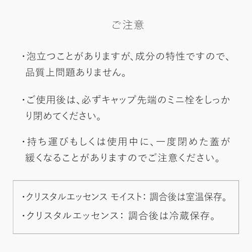 トゥヴェール クリスタルエッセンス の商品画像 11