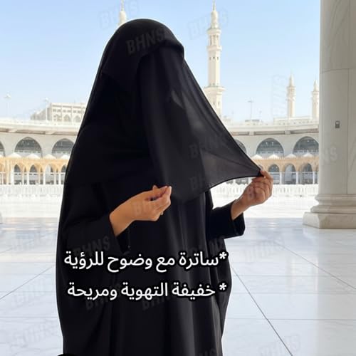 Niqab Umrah and Hajj Sharia Hijab Without Hole Eye Light Hijabs Without Decoration Unions for Hajj Umrah Ghuta Sharia Long for Tamarat Haram Mecca Lace Ghuta Head Light Accessories Ahram