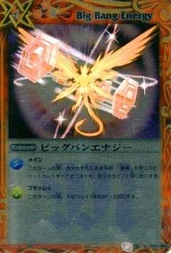 Amazon.co.jp: バトルスピリッツ BS09-067 ビッグバンエナジー U