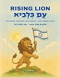 Photo Gallery rising lion: coloring through challenges - am yisrael chai! Photo Gallery rising lion: coloring through challenges - am yisrael chai!