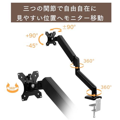 Qucover モニターアーム シングル ディスプレイアーム 13～23インチ対応 ガススプリング式 耐荷重2～9kg クランプ式 グロメット式 VESA対応 75x75mm 100×100mm デスク設置用 (シングル - ブラック)