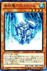 Amazon.co.jp: 【 遊戯王】 水征竜－ストリーム ノーマル